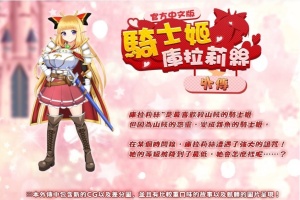 [RPG/中文]骑士姬库拉莉丝~外传故事 官方中文步兵版[新作][450M/百度]』-IS