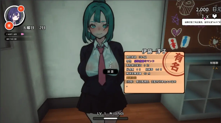 [RPG/汉化] ☆援助怀运学园☆ Ver3.1 汉化无修版电脑 [4G]-IS