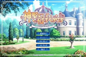 [ADV/中文] 神圣不可侵犯 神聖にして侵すべからず AI汉化版+全CG存档★全CV 电脑 [2.9G]-IS