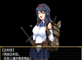 [RPG/汉化] 女商人拉姆~借金返还之旅！女商人ラーム~借金返済一人旅v1.01 PC+安卓汉化版 [3.6G]-IS