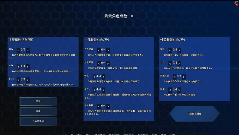 图片[2]-[SLG/pc/更新]实验室小白鼠2测试VTM4.0.31v2025.07作弊版精翻汉化版 [4.40G]-IS