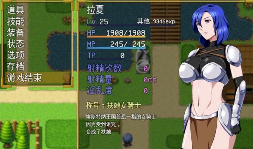 图片[4]-[RPG/汉化/扶她]女骑士拉夏~淫靡肉棒的诅咒~挂载AI汉化版+存档[新汉化][1G]-IS