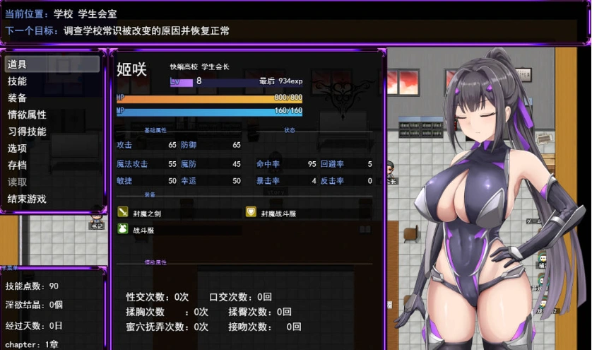 图片[4]-[热门RPG/汉化/CV/战斗H]性奴会长姬咲～一本正经的学生会长与淫乱改造的高中～ 挂载AI汉化版 [新作] [2.2G]-IS