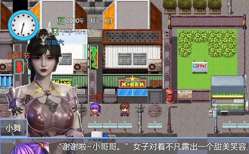 【国产RPG/安卓】都市风云1.8.0[百度为云]