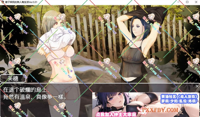 [RPG] [生存RPG/汉化/动态]NTR：妻子与我与无人岛遇难生活 V3.01 AI汉化版+自带全回想解放[新汉化/CV][FM/820M/夸克]