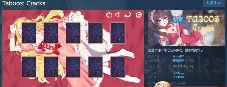 [互动SLG/中文/动态]Taboos: Cracks 官方中文步兵版[新作/CV][740M/百度]』
