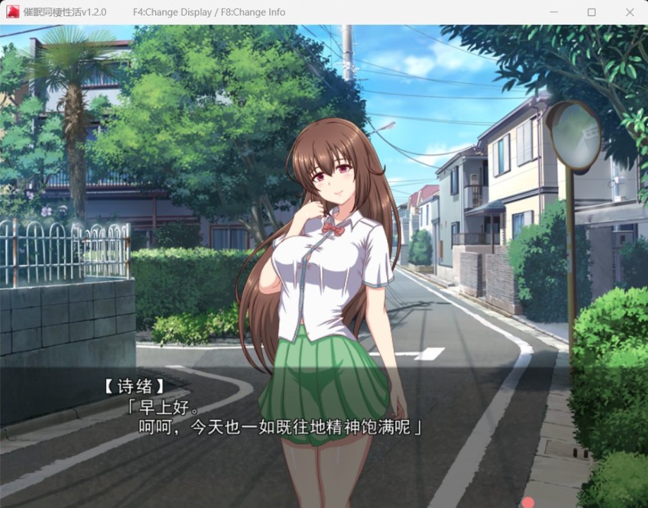 【催眠RPG汉化】催眠同居生活~肥宅梦幻生活V1.20AI汉化版【新汉化1.2G】