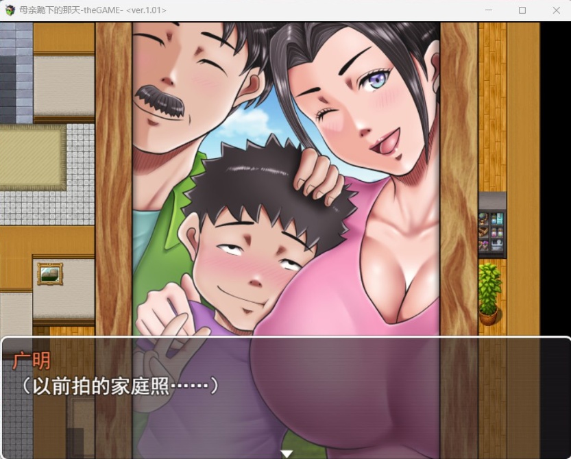 【RPG汉化NTR】母亲土下座的那天AI精翻汉化版+全CG存档【新汉化CV1.5G】