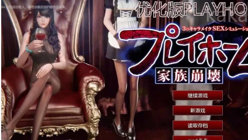 【I社大作】家族崩坏Playhome 终极12.0收藏版新整合【85G/补档福利】【年费会员专享,手慢无】