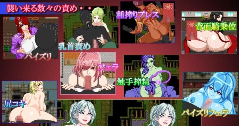 [RPG/汉化/有动画] 痴情の烙印 被抓住就会被推到榨精的游戏 V6.0 云翻汉化版 [百度][1.3G]』