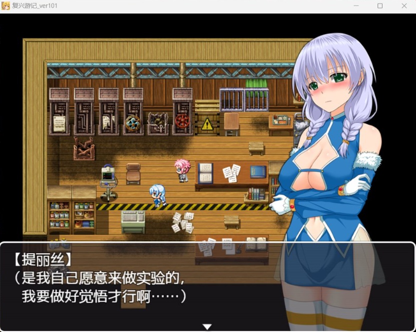 【RPG中文】复兴游记Ver1.01【安卓+PC】官方中文步兵版+全回想【新作双女主600M】