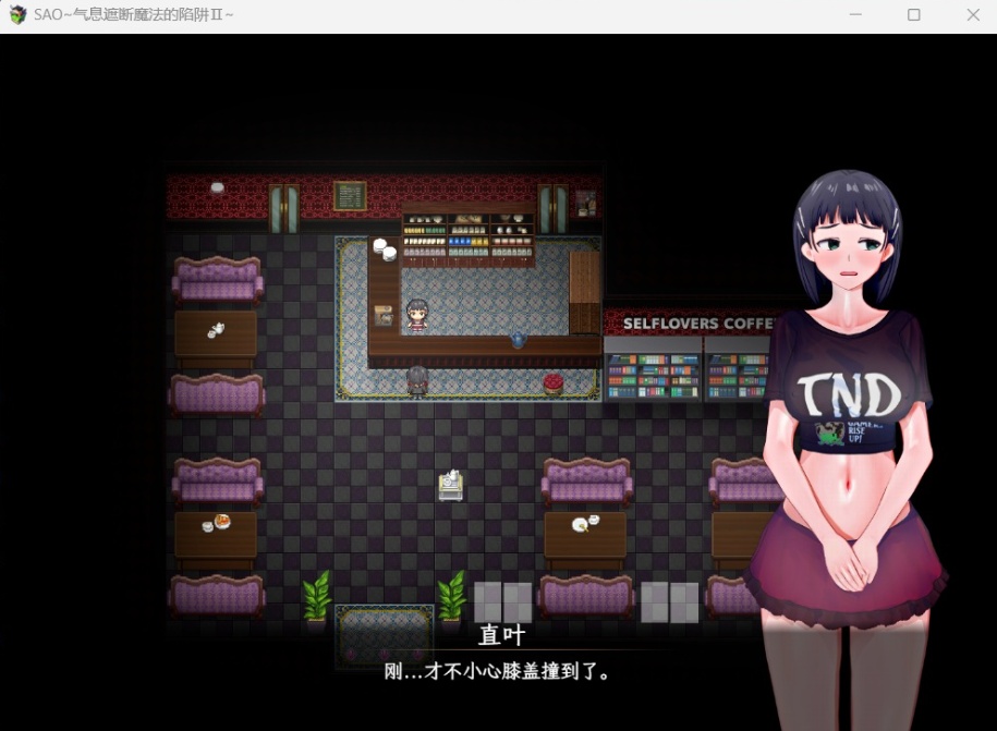 【中文RPG究极NTR动态】刀剑SAO气息遮断魔法陷阱IIV0.1【安卓+PC】官方中文版【续作880M】