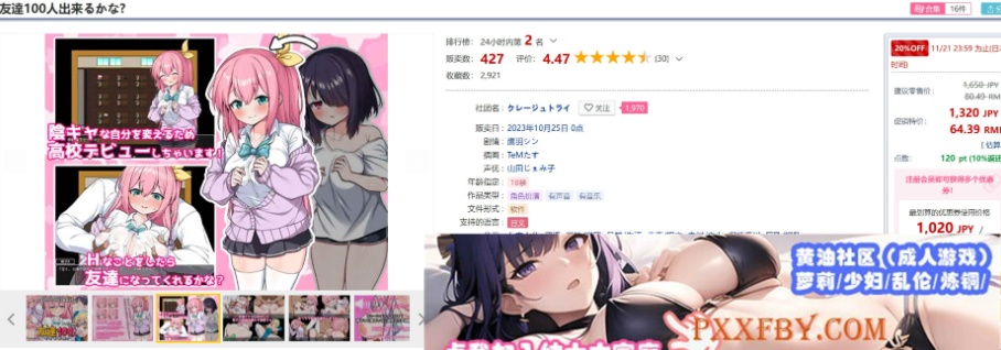 [RPG] [爆款精品RPG/汉化]目标是100个朋友？云汉化版+自带全回想[新作][FM/1.4G/夸克]