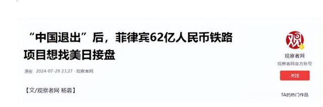 菲防长一语惊人：不管特朗普是不是美总统，中国都不太可能打我们