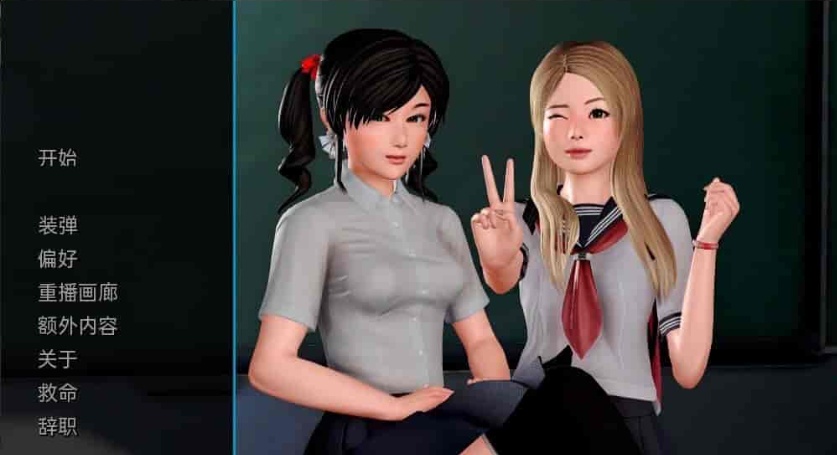 [欧美SLG/汉化/动态]我的学园生活 V3.0.0 汉化版[PC+安卓][3.3G/百度]』
